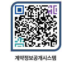 고성군청 전체대금지급 페이지로 이동 QR코드(http://contract.goseong.go.kr/contract/ra4mai@)