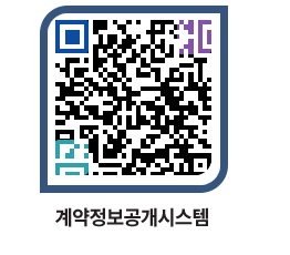 고성군청 전체대금지급 페이지로 이동 QR코드(http://contract.goseong.go.kr/contract/rbr4ms@)