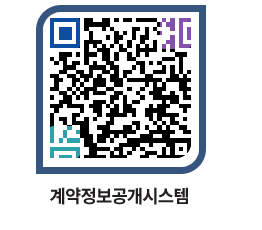 고성군청 전체대금지급 페이지로 이동 QR코드(http://contract.goseong.go.kr/contract/rcad5s@)