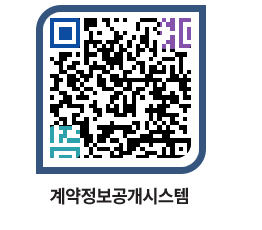 고성군청 전체대금지급 페이지로 이동 QR코드(http://contract.goseong.go.kr/contract/rcanr1@)