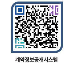 고성군청 전체대금지급 페이지로 이동 QR코드(http://contract.goseong.go.kr/contract/rck0dc@)