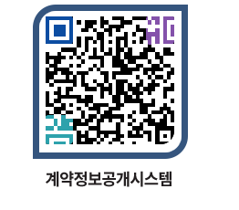 고성군청 전체대금지급 페이지로 이동 QR코드(http://contract.goseong.go.kr/contract/rcoz2b@)