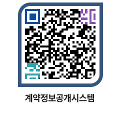 고성군청 전체대금지급 페이지로 이동 QR코드(http://contract.goseong.go.kr/contract/rdyk44@)