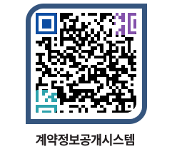 고성군청 전체대금지급 페이지로 이동 QR코드(http://contract.goseong.go.kr/contract/re0lrm@)