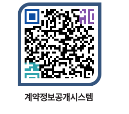 고성군청 전체대금지급 페이지로 이동 QR코드(http://contract.goseong.go.kr/contract/rf2gmd@)