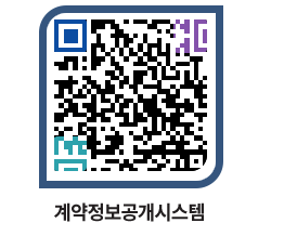 고성군청 전체대금지급 페이지로 이동 QR코드(http://contract.goseong.go.kr/contract/rfkjnf@)