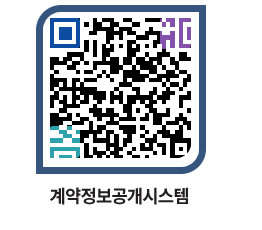 고성군청 전체대금지급 페이지로 이동 QR코드(http://contract.goseong.go.kr/contract/rfobe0@)