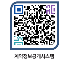 고성군청 전체대금지급 페이지로 이동 QR코드(http://contract.goseong.go.kr/contract/rgdg22@)