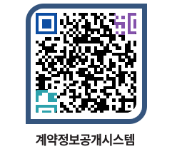 고성군청 전체대금지급 페이지로 이동 QR코드(http://contract.goseong.go.kr/contract/rgrmop@)