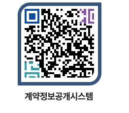 고성군청 전체대금지급 페이지로 이동 QR코드(http://contract.goseong.go.kr/contract/rkdi5c@)