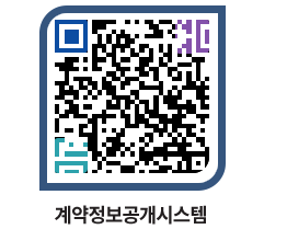 고성군청 전체대금지급 페이지로 이동 QR코드(http://contract.goseong.go.kr/contract/rkggti@)