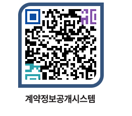 고성군청 전체대금지급 페이지로 이동 QR코드(http://contract.goseong.go.kr/contract/rlwvh2@)