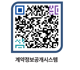 고성군청 전체대금지급 페이지로 이동 QR코드(http://contract.goseong.go.kr/contract/rngkuv@)