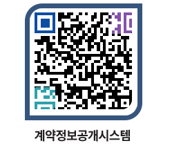 고성군청 전체대금지급 페이지로 이동 QR코드(http://contract.goseong.go.kr/contract/royy5z@)