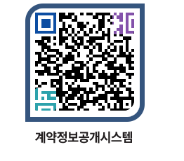 고성군청 전체대금지급 페이지로 이동 QR코드(http://contract.goseong.go.kr/contract/rppdpw@)