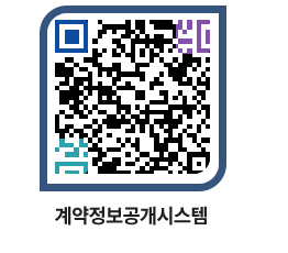 고성군청 전체대금지급 페이지로 이동 QR코드(http://contract.goseong.go.kr/contract/rpvwie@)