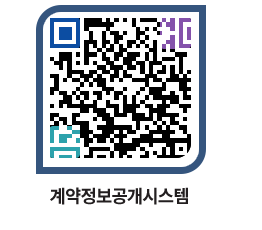 고성군청 전체대금지급 페이지로 이동 QR코드(http://contract.goseong.go.kr/contract/rqcjfy@)