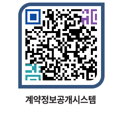 고성군청 전체대금지급 페이지로 이동 QR코드(http://contract.goseong.go.kr/contract/rqqdwy@)