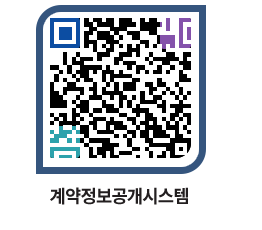 고성군청 전체대금지급 페이지로 이동 QR코드(http://contract.goseong.go.kr/contract/rqxkhf@)