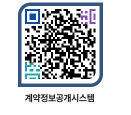 고성군청 전체대금지급 페이지로 이동 QR코드(http://contract.goseong.go.kr/contract/rrridl@)