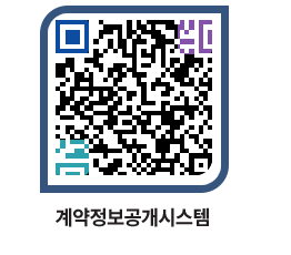 고성군청 전체대금지급 페이지로 이동 QR코드(http://contract.goseong.go.kr/contract/rtn32g@)