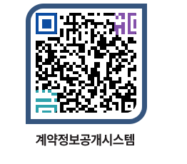 고성군청 전체대금지급 페이지로 이동 QR코드(http://contract.goseong.go.kr/contract/rtnda3@)