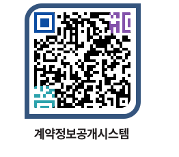 고성군청 전체대금지급 페이지로 이동 QR코드(http://contract.goseong.go.kr/contract/rtuxuz@)