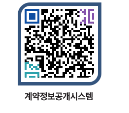 고성군청 전체대금지급 페이지로 이동 QR코드(http://contract.goseong.go.kr/contract/ruqfub@)