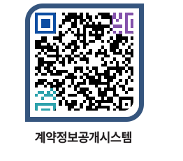 고성군청 전체대금지급 페이지로 이동 QR코드(http://contract.goseong.go.kr/contract/rur0gq@)