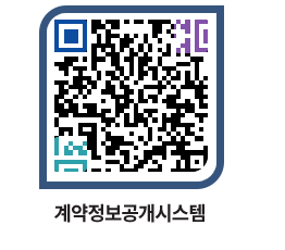 고성군청 전체대금지급 페이지로 이동 QR코드(http://contract.goseong.go.kr/contract/ruropx@)