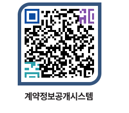 고성군청 전체대금지급 페이지로 이동 QR코드(http://contract.goseong.go.kr/contract/rvczps@)