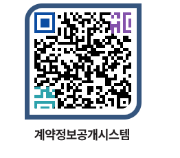고성군청 전체대금지급 페이지로 이동 QR코드(http://contract.goseong.go.kr/contract/rvqm1f@)