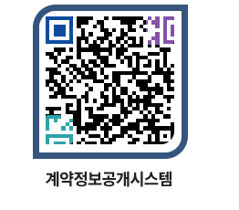 고성군청 전체대금지급 페이지로 이동 QR코드(http://contract.goseong.go.kr/contract/rw5oph@)