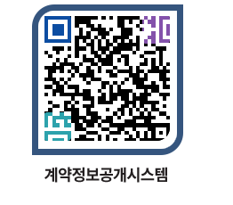 고성군청 전체대금지급 페이지로 이동 QR코드(http://contract.goseong.go.kr/contract/rxeqe2@)