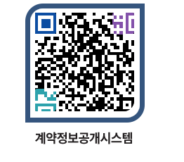 고성군청 전체대금지급 페이지로 이동 QR코드(http://contract.goseong.go.kr/contract/ry3e5x@)
