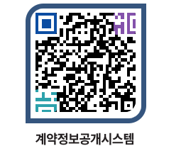 고성군청 전체대금지급 페이지로 이동 QR코드(http://contract.goseong.go.kr/contract/ry3jqa@)