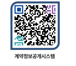 고성군청 전체대금지급 페이지로 이동 QR코드(http://contract.goseong.go.kr/contract/rzdmjj@)