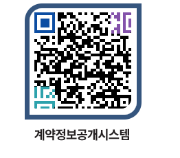 고성군청 전체대금지급 페이지로 이동 QR코드(http://contract.goseong.go.kr/contract/rzl23b@)