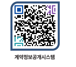 고성군청 전체대금지급 페이지로 이동 QR코드(http://contract.goseong.go.kr/contract/rzm2rm@)