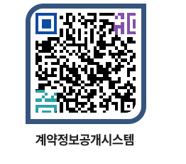 고성군청 전체대금지급 페이지로 이동 QR코드(http://contract.goseong.go.kr/contract/s0mnaa@)