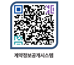 고성군청 전체대금지급 페이지로 이동 QR코드(http://contract.goseong.go.kr/contract/s1f3w3@)