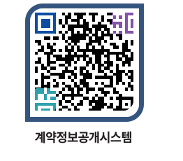 고성군청 전체대금지급 페이지로 이동 QR코드(http://contract.goseong.go.kr/contract/s1unsi@)