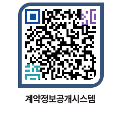 고성군청 전체대금지급 페이지로 이동 QR코드(http://contract.goseong.go.kr/contract/s2y24v@)