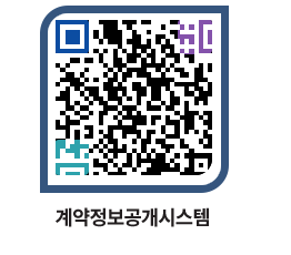 고성군청 전체대금지급 페이지로 이동 QR코드(http://contract.goseong.go.kr/contract/s323cj@)