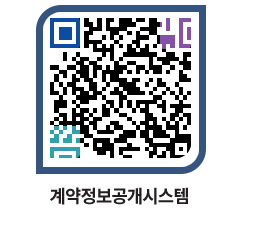 고성군청 전체대금지급 페이지로 이동 QR코드(http://contract.goseong.go.kr/contract/s4vasx@)