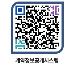 고성군청 전체대금지급 페이지로 이동 QR코드(http://contract.goseong.go.kr/contract/sc3ajp@)