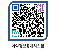 고성군청 전체대금지급 페이지로 이동 QR코드(http://contract.goseong.go.kr/contract/sdr42m@)