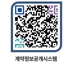 고성군청 전체대금지급 페이지로 이동 QR코드(http://contract.goseong.go.kr/contract/se1znt@)