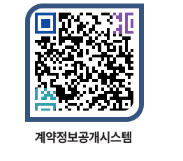 고성군청 전체대금지급 페이지로 이동 QR코드(http://contract.goseong.go.kr/contract/sf5b1o@)