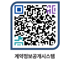 고성군청 전체대금지급 페이지로 이동 QR코드(http://contract.goseong.go.kr/contract/sg1um4@)